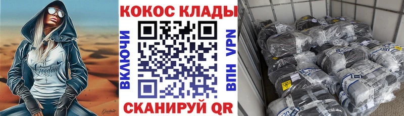 Cocaine Колумбийский  Купить где  Железноводск 