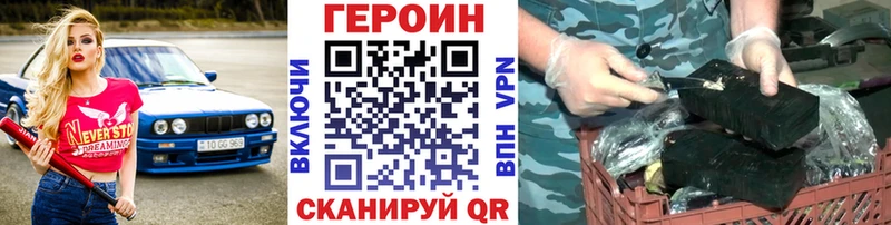 Героин герыч  Купить где  Железноводск 
