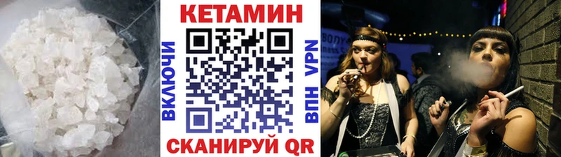 Купить закладки  Железноводск  КЕТАМИН VHQ 