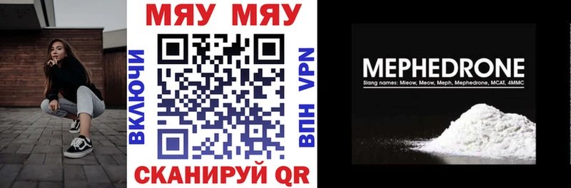 МЯУ-МЯУ mephedrone  Купить закладки  Железноводск 