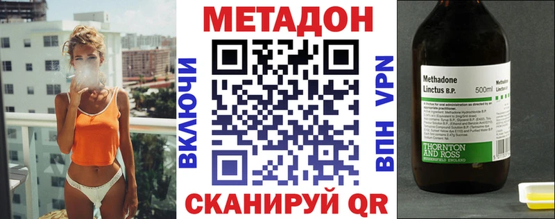 МЕТАДОН мёд Купить Железноводск